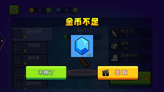 穷哈哈大乱斗最新版 穷哈哈大乱斗最新版