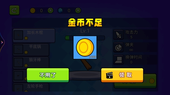 穷哈哈大乱斗最新版 穷哈哈大乱斗最新版