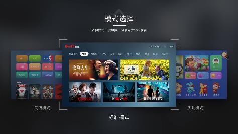 百视通TV电视版 百视通TV电视版