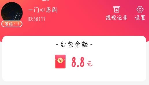 快刷极速版app最新版 快刷极速版app最新版