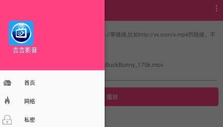 吉吉影音播放器最新版 吉吉影音播放器最新版
