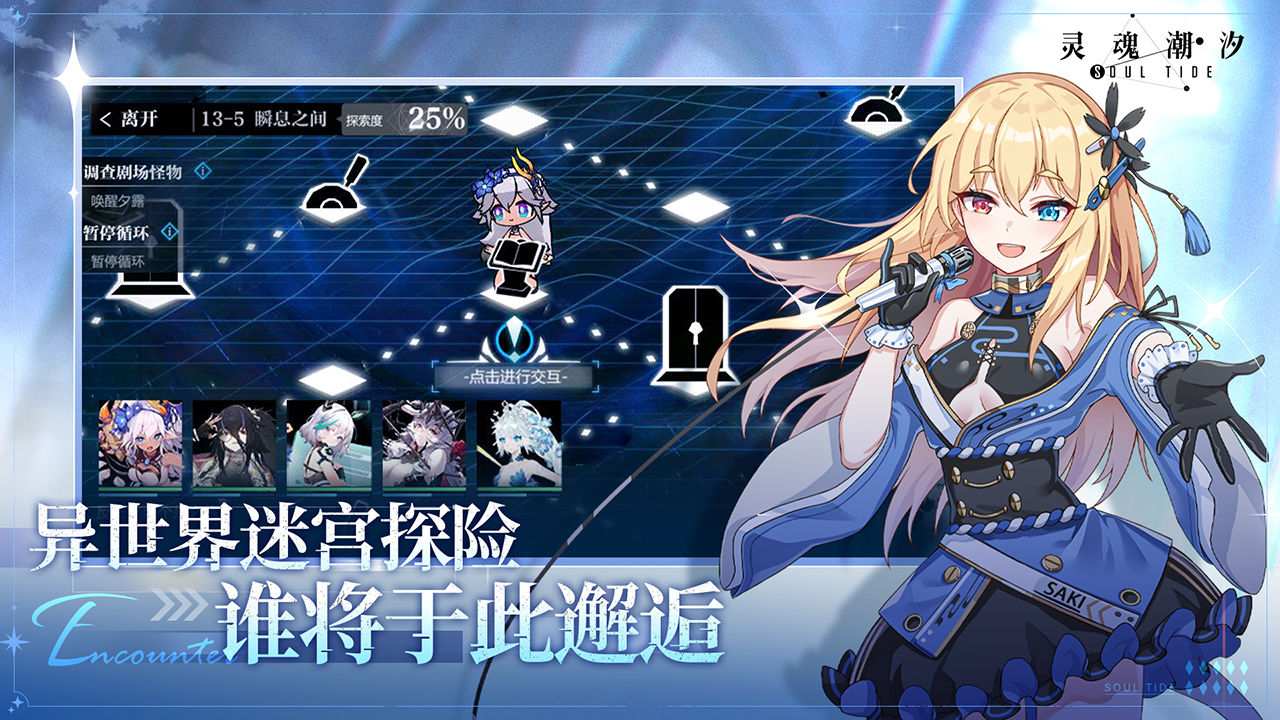 灵魂潮汐最新版安卓 灵魂潮汐最新版安卓