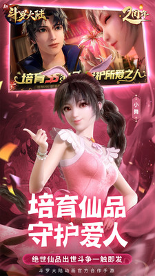 新斗罗大陆无限抽 新斗罗大陆无限抽