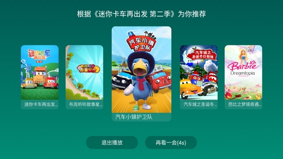 CIBN酷喵少儿最新版(优酷儿童版) CIBN酷喵少儿最新版(优酷儿童版)