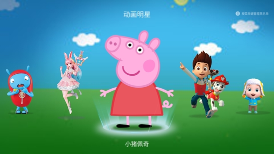 CIBN酷喵少儿最新版(优酷儿童版) CIBN酷喵少儿最新版(优酷儿童版)