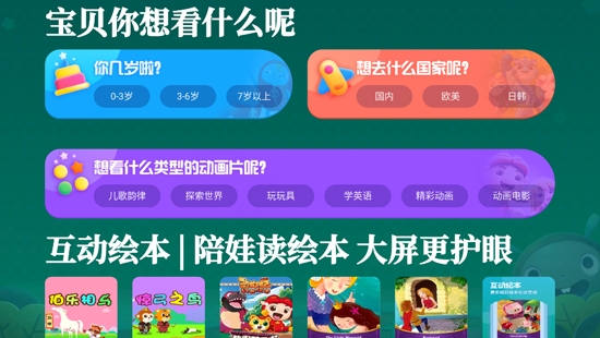 CIBN酷喵少儿最新版(优酷儿童版) CIBN酷喵少儿最新版(优酷儿童版)