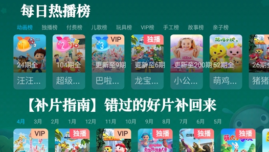 CIBN酷喵少儿最新版(优酷儿童版) CIBN酷喵少儿最新版(优酷儿童版)