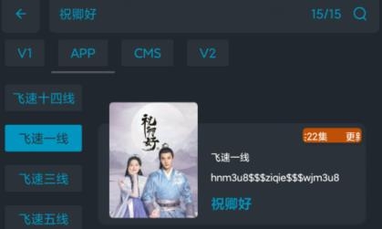 飞速影院app官方版 飞速影院app官方版