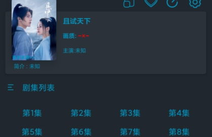 飞速影院app官方版 飞速影院app官方版