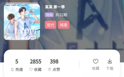 哇塞FM广播剧app下载 哇塞FM广播剧app下载