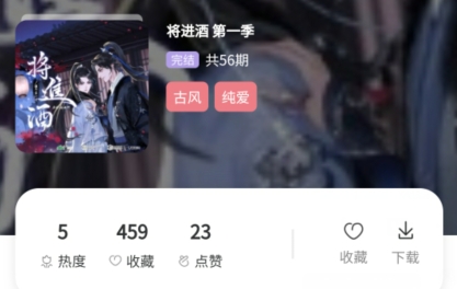 哇塞FM广播剧app下载 哇塞FM广播剧app下载