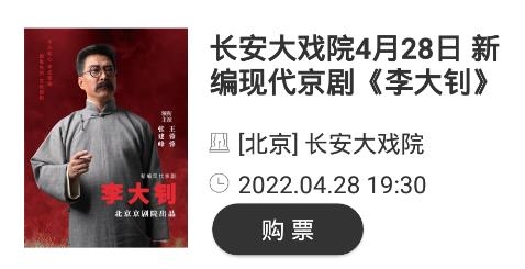 京剧迷app最新版 京剧迷app最新版