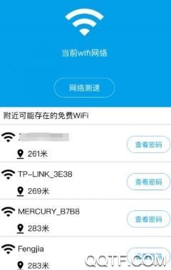 WiFi密码器app最新版 WiFi密码器app最新版