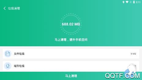 飞速极清app最新版 飞速极清app最新版
