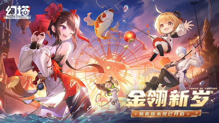 幻塔手游正式版 幻塔手游正式版