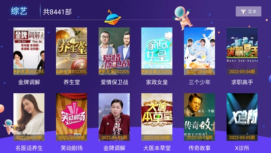 小南TV盒子版最新版 小南TV盒子版最新版