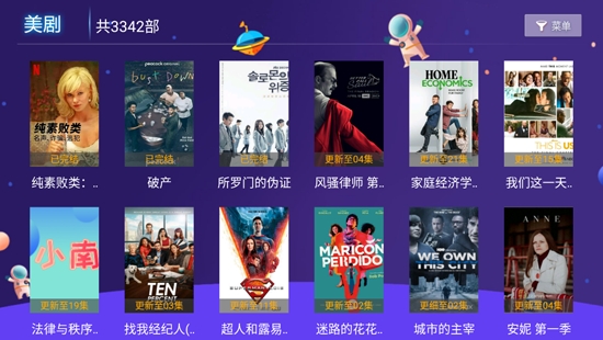 小南TV盒子版最新版 小南TV盒子版最新版