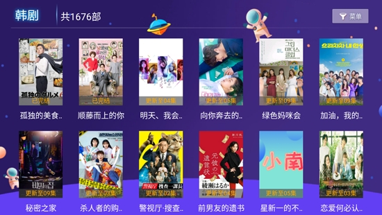 小南TV盒子版最新版 小南TV盒子版最新版