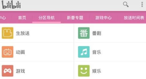 哔哩哔哩纯白版(哔哩哔哩白) 哔哩哔哩纯白版(哔哩哔哩白)