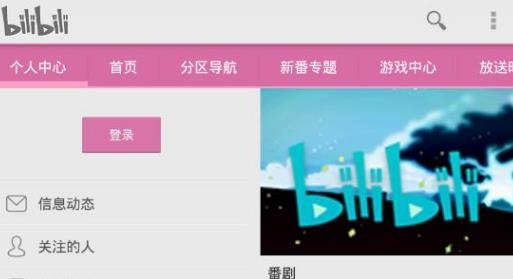 哔哩哔哩纯白版(哔哩哔哩白) 哔哩哔哩纯白版(哔哩哔哩白)
