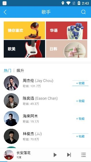畅听音乐app最新版 畅听音乐app最新版
