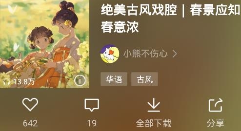 畅听音乐app最新版 畅听音乐app最新版