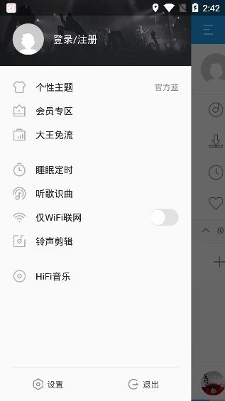 畅听音乐app最新版 畅听音乐app最新版