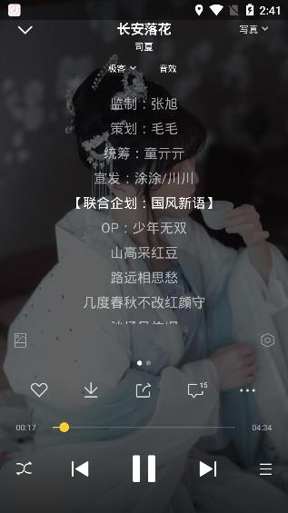 畅听音乐app最新版 畅听音乐app最新版