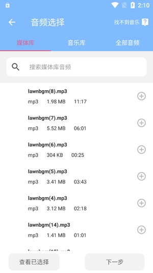 音频剪辑大师官方版 音频剪辑大师官方版