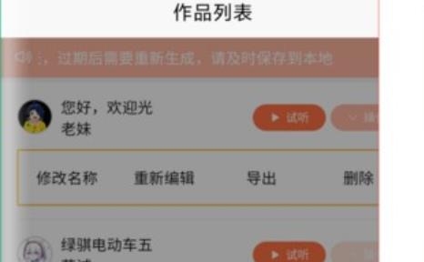 大鱼配音助手app安卓版 大鱼配音助手app安卓版