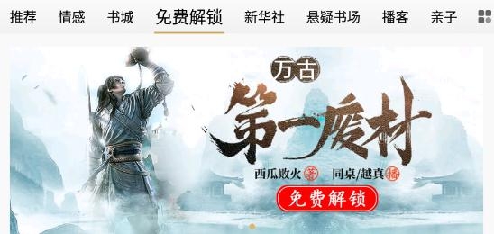 qq企鹅FM官方版 qq企鹅FM官方版