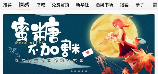 qq企鹅FM官方版 qq企鹅FM官方版