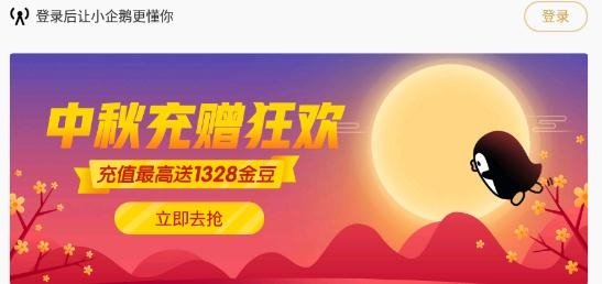 qq企鹅FM官方版 qq企鹅FM官方版