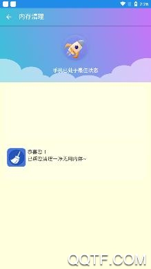 彩虹清理app最新版 彩虹清理app最新版