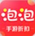 泡泡手游折扣平台app最新版