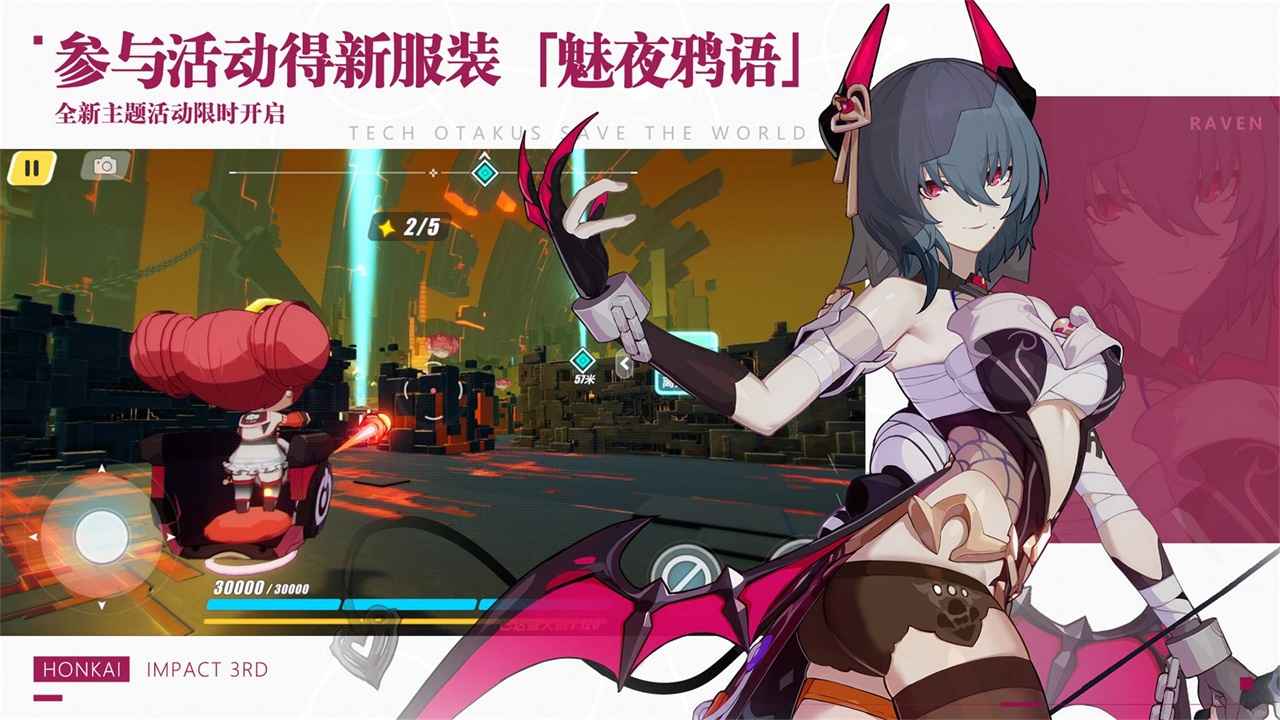 崩坏3最新版 崩坏3最新版