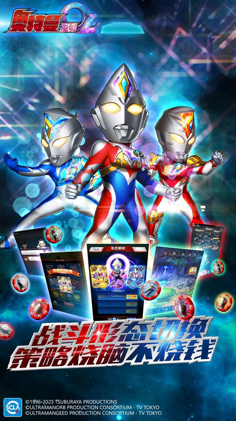 奥特曼系列OL8周年版 奥特曼系列OL8周年版