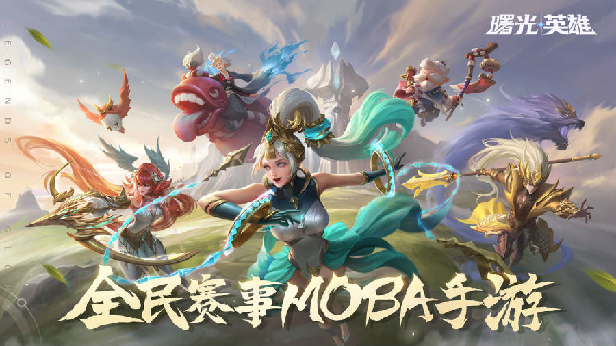 曙光英雄最新版 曙光英雄最新版