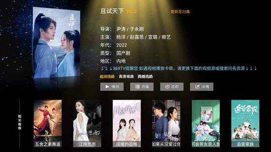 新369TV电视版 新369TV电视版