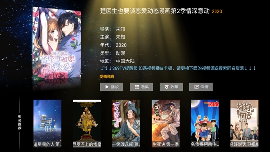 新369TV电视版 新369TV电视版