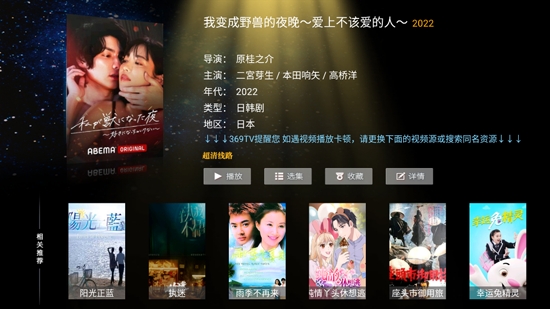 新369TV电视版 新369TV电视版