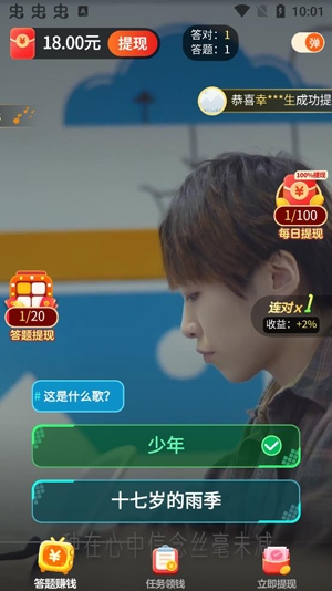 金曲刷刷app官方版 金曲刷刷app官方版