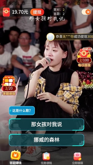 金曲刷刷app官方版 金曲刷刷app官方版