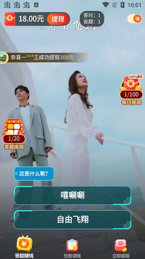 金曲刷刷app官方版 金曲刷刷app官方版