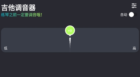 Epoch调音器app安卓版 Epoch调音器app安卓版