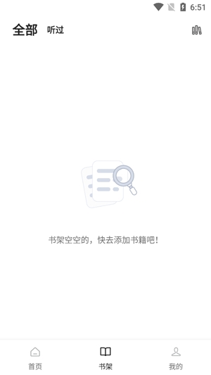 畅听小说app官方版 畅听小说app官方版
