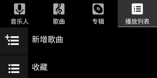 简单音乐播放器安卓版(Simple Music Player) 简单音乐播放器安卓版(Simple Music Player)