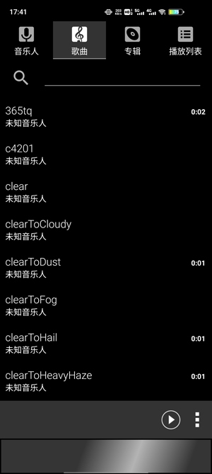 简单音乐播放器安卓版(Simple Music Player) 简单音乐播放器安卓版(Simple Music Player)