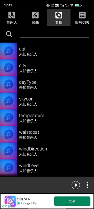 简单音乐播放器安卓版(Simple Music Player) 简单音乐播放器安卓版(Simple Music Player)
