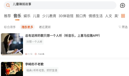 免费畅听书app安卓版 免费畅听书app安卓版